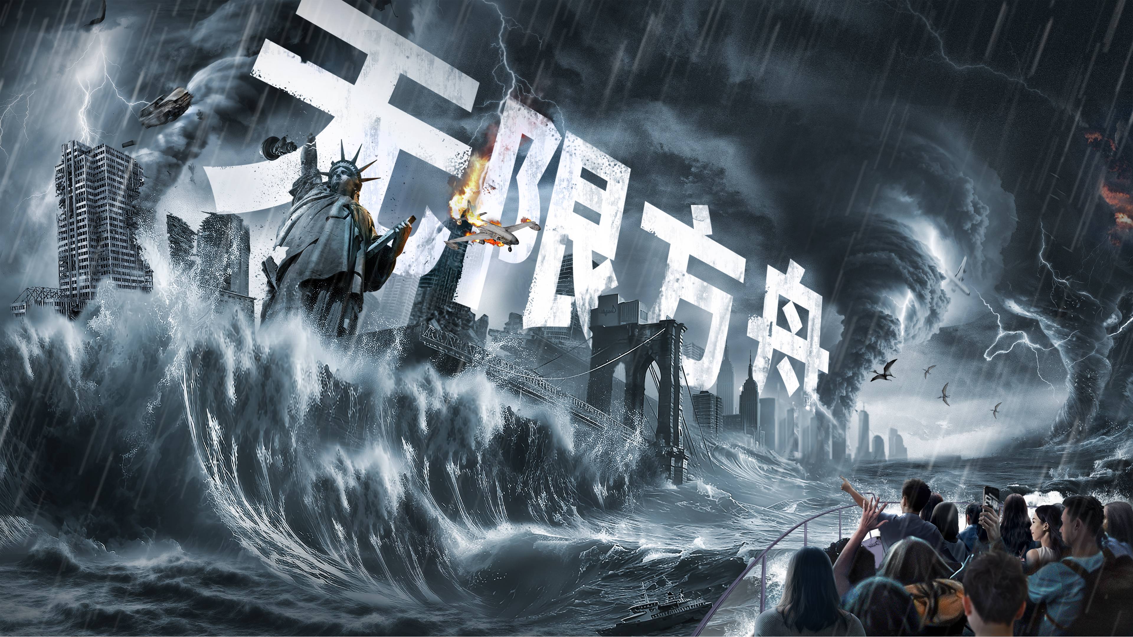 无限方舟展示背景